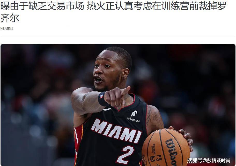 湖人甚至可, 减至, 基本放弃